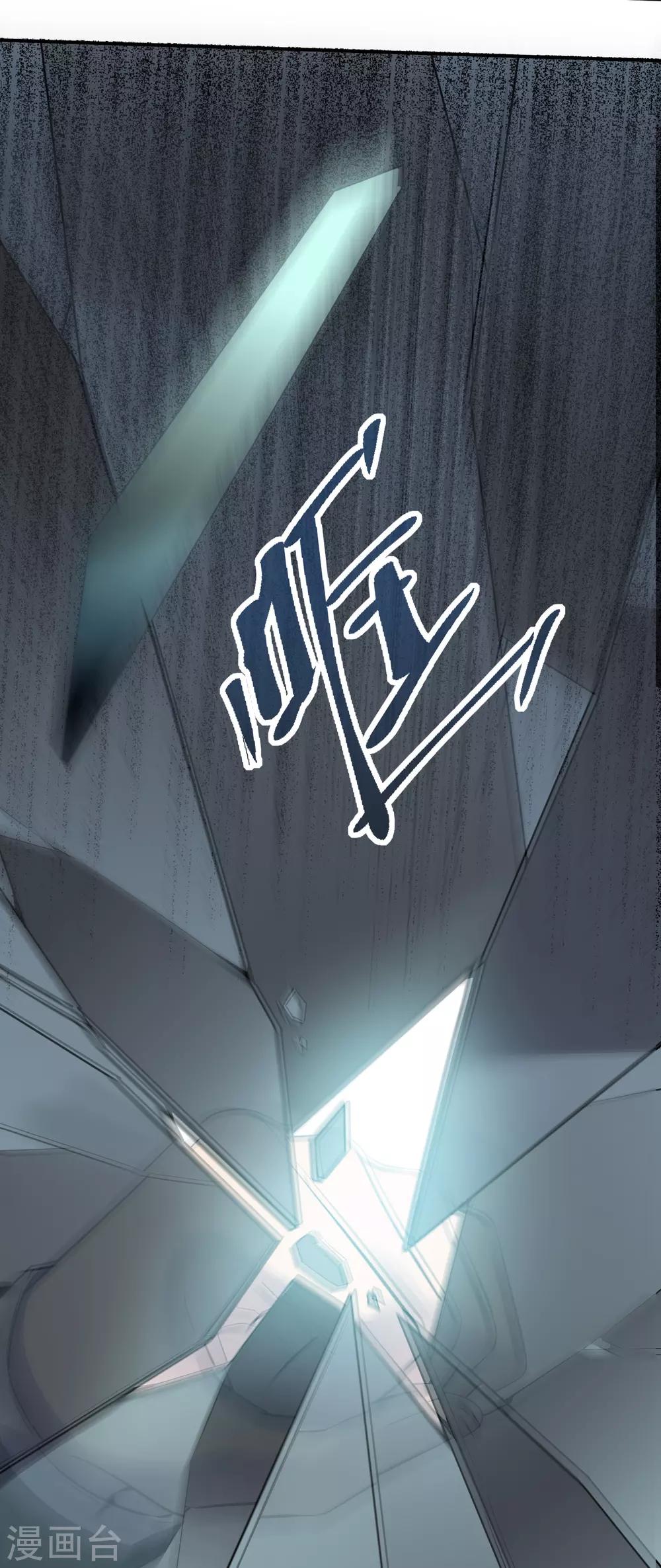 我有一座冒险屋韩漫全集-第40话 又一个镜中怪物无删减无遮挡章节图片 