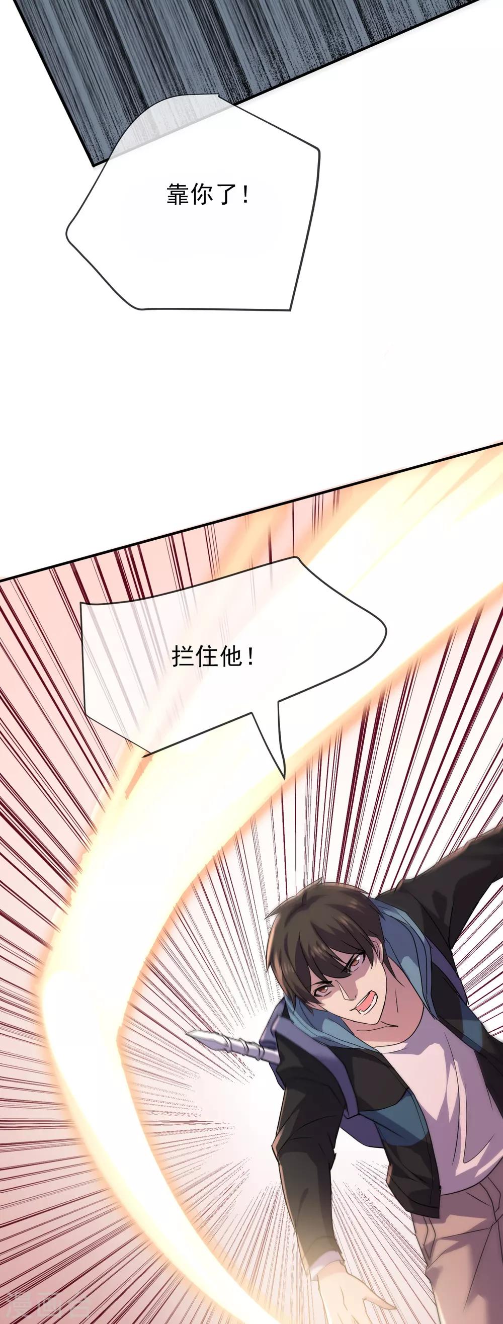 我有一座冒险屋韩漫全集-第40话 又一个镜中怪物无删减无遮挡章节图片 