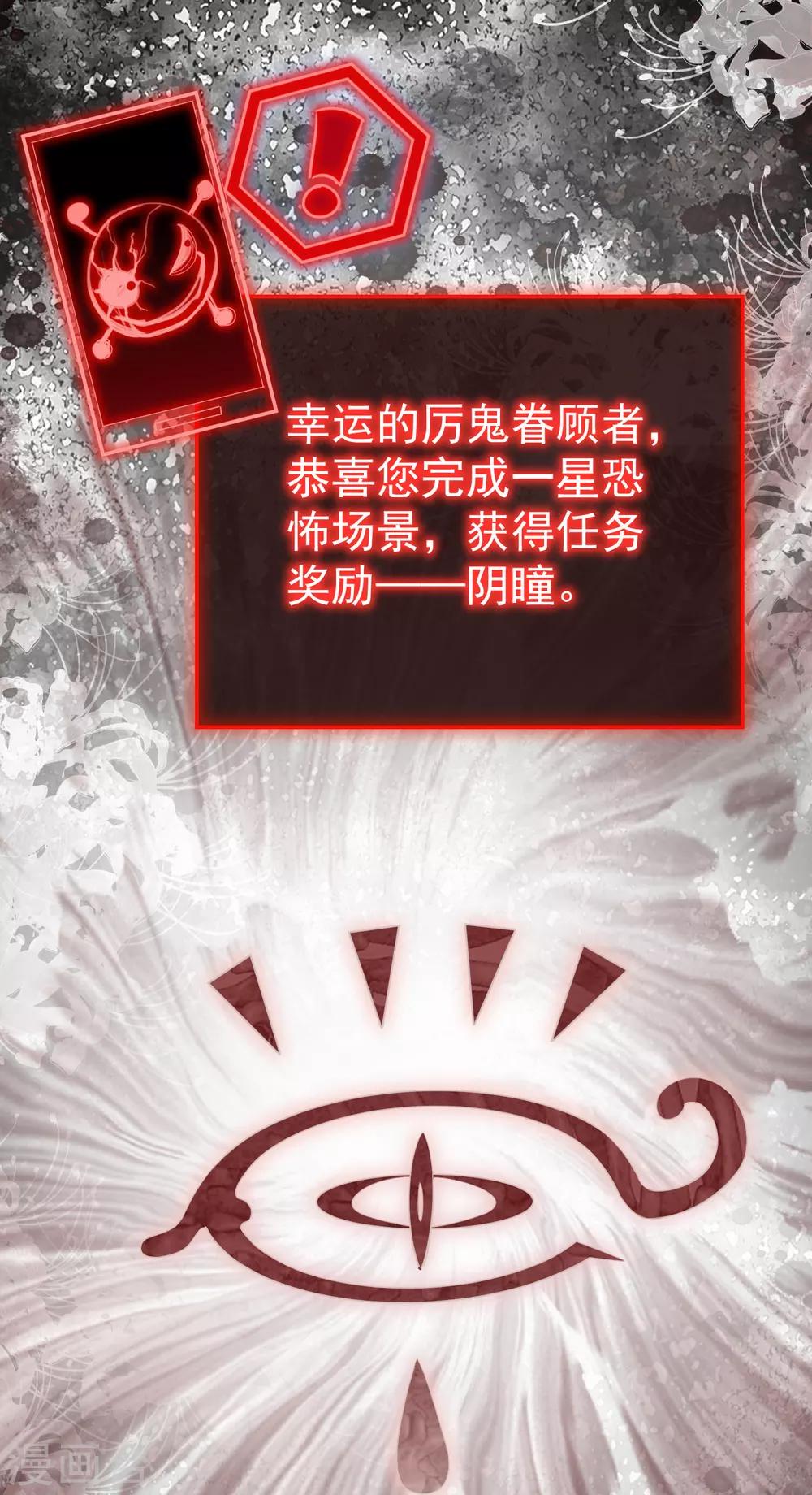 我有一座冒险屋韩漫全集-第42话 好多升级奖励无删减无遮挡章节图片 