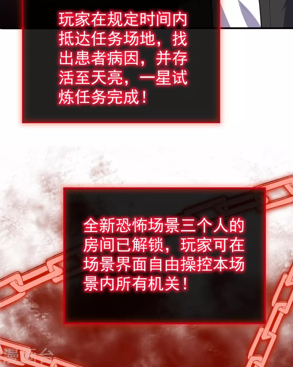 我有一座冒险屋韩漫全集-第42话 好多升级奖励无删减无遮挡章节图片 