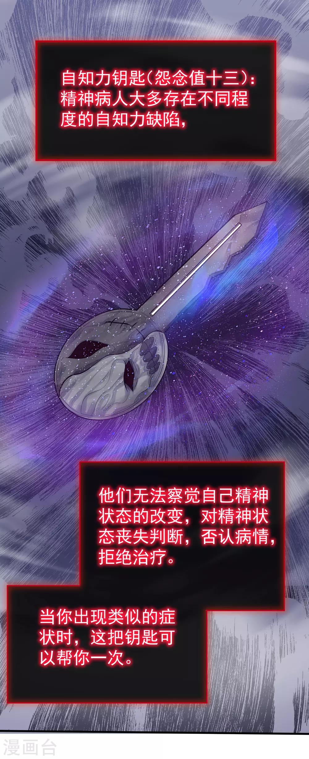 我有一座冒险屋韩漫全集-第42话 好多升级奖励无删减无遮挡章节图片 