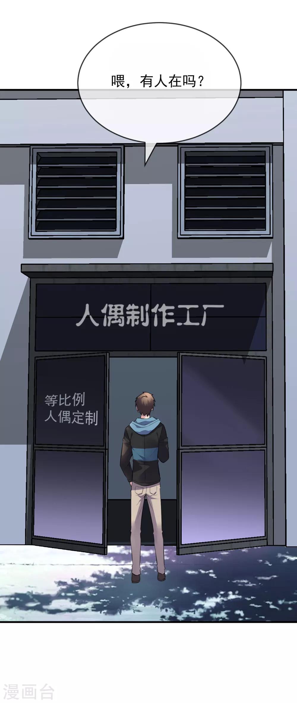 我有一座冒险屋韩漫全集-第42话 好多升级奖励无删减无遮挡章节图片 