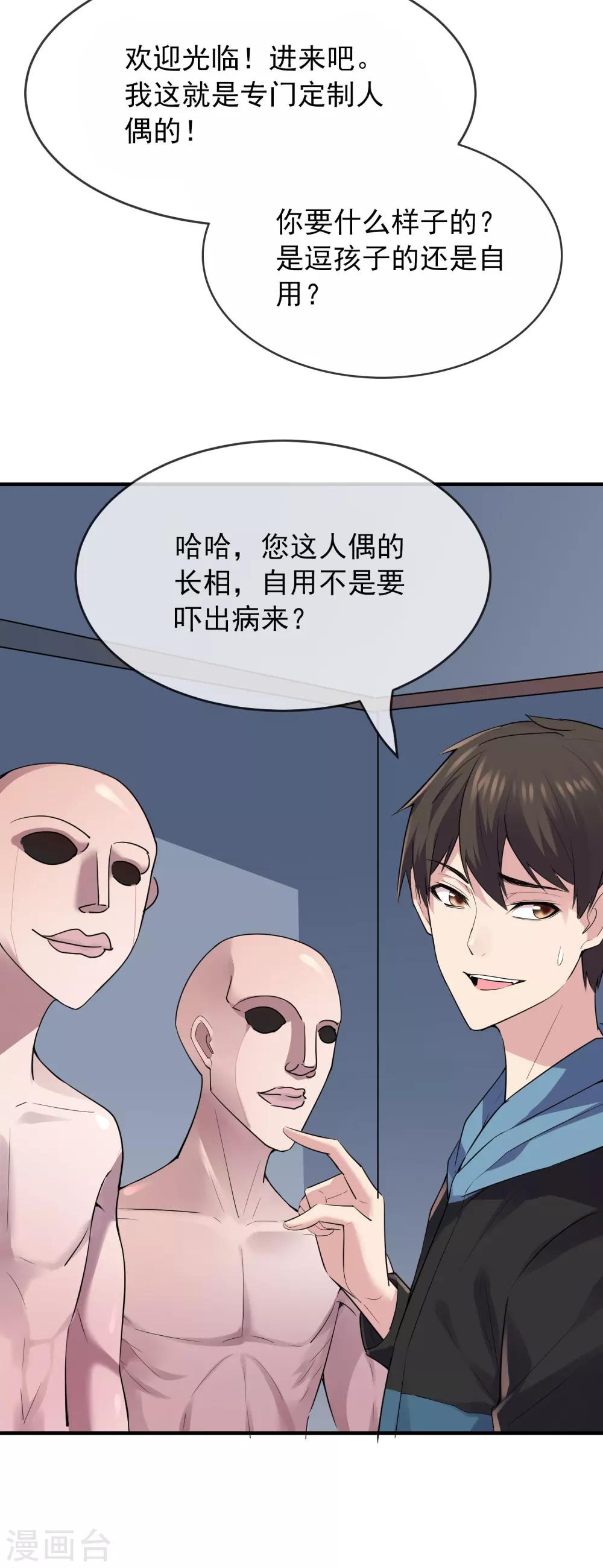 我有一座冒险屋韩漫全集-第42话 好多升级奖励无删减无遮挡章节图片 
