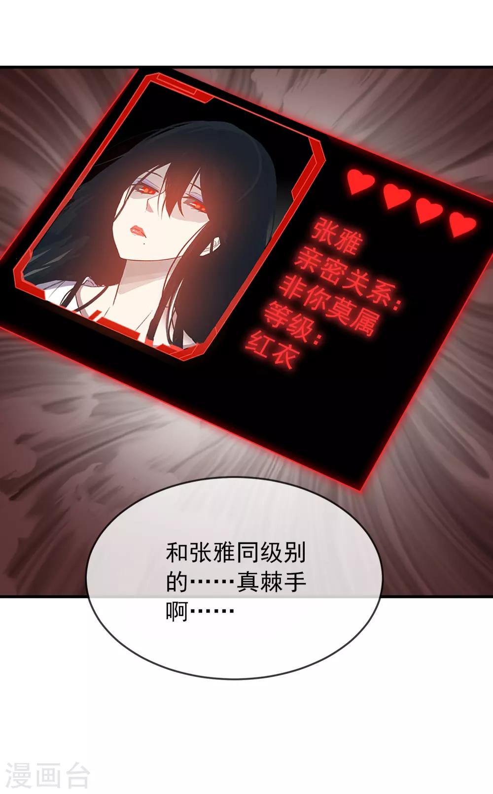 我有一座冒险屋韩漫全集-第42话 好多升级奖励无删减无遮挡章节图片 