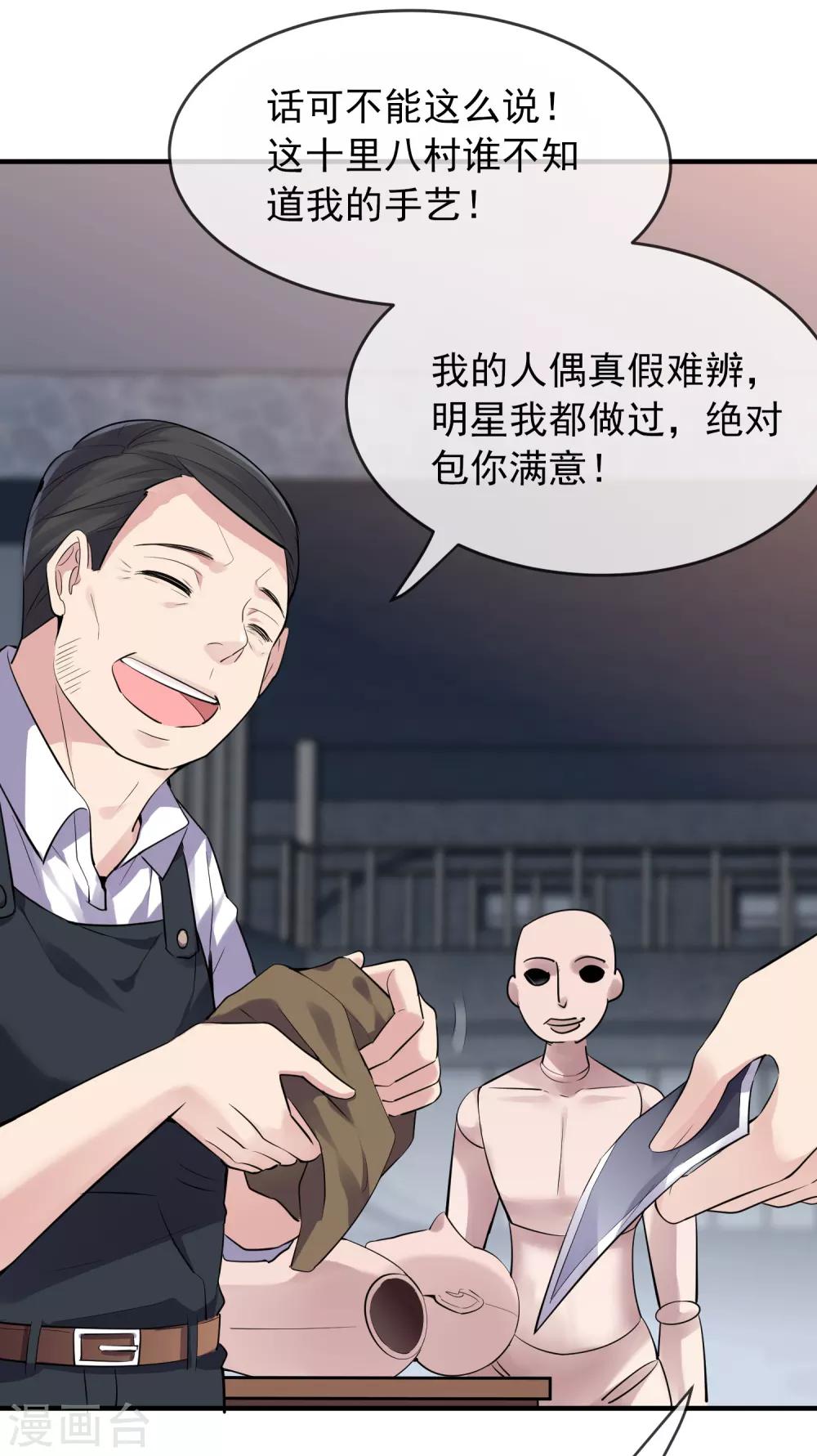 我有一座冒险屋韩漫全集-第42话 好多升级奖励无删减无遮挡章节图片 