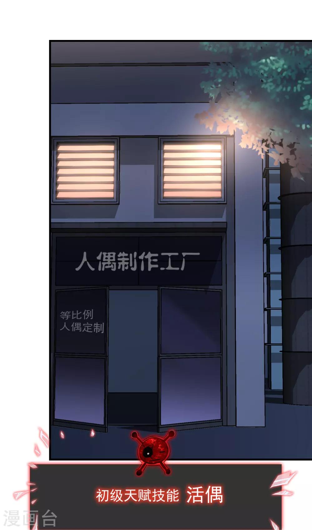 我有一座冒险屋韩漫全集-第42话 好多升级奖励无删减无遮挡章节图片 