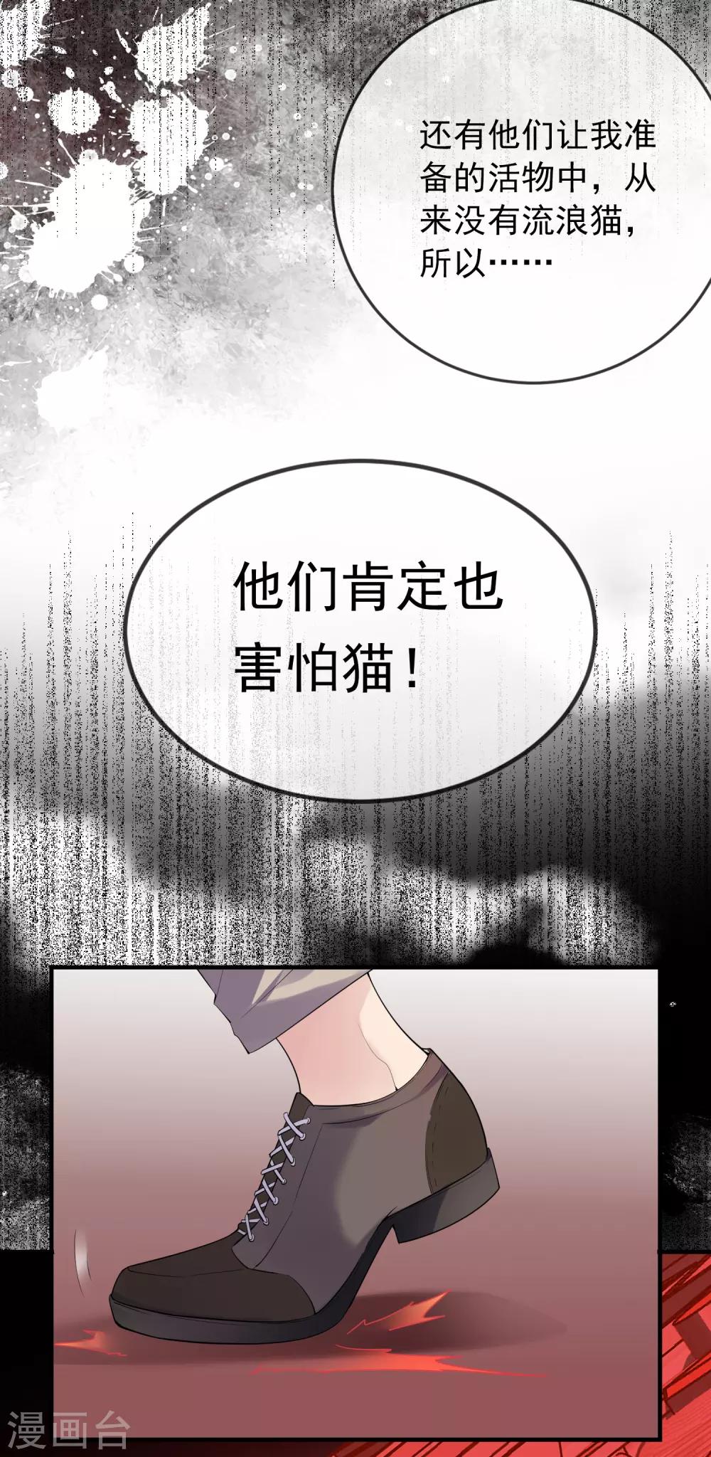 我有一座冒险屋韩漫全集-第42话 好多升级奖励无删减无遮挡章节图片 