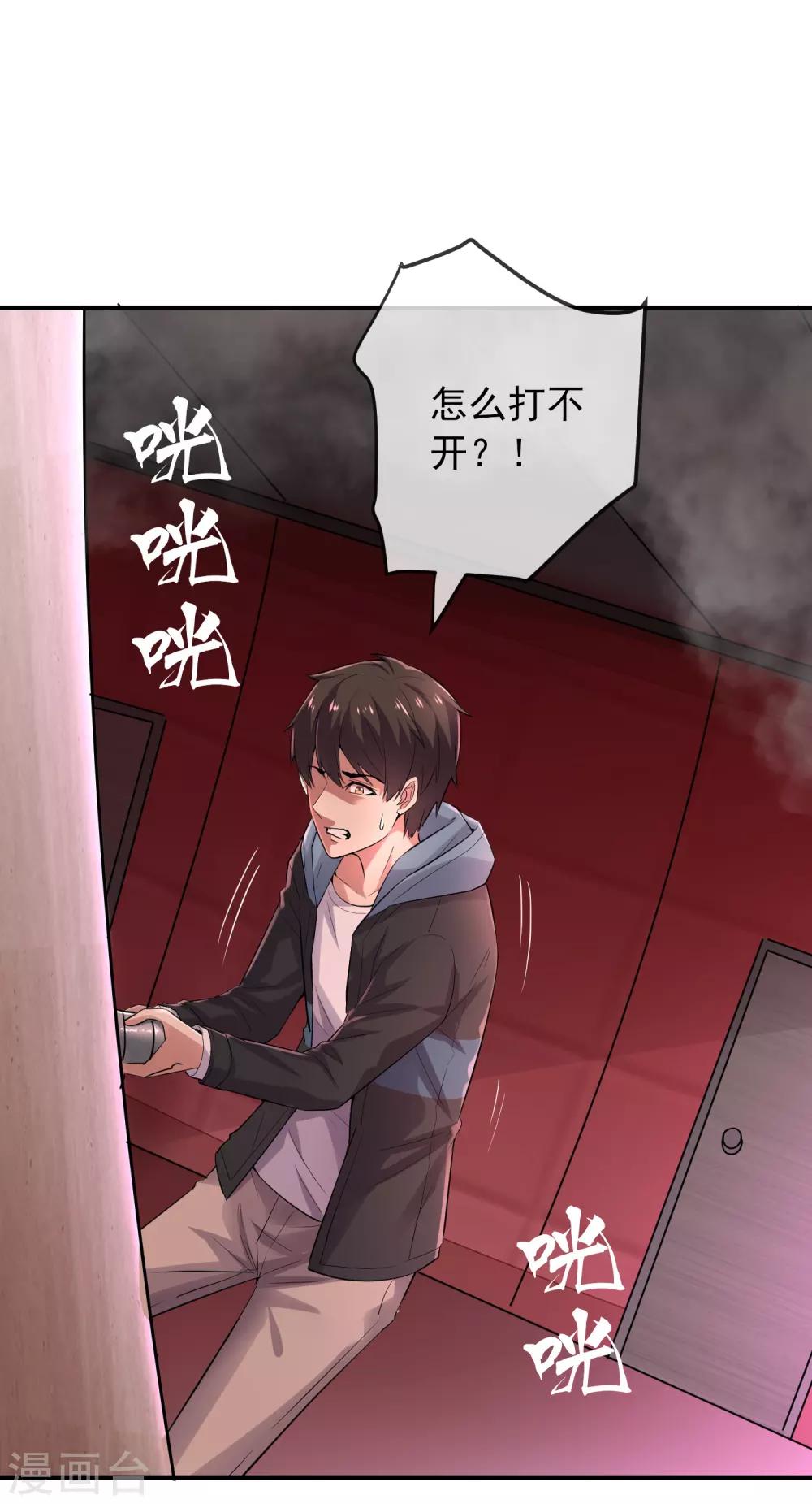 我有一座冒险屋韩漫全集-第42话 好多升级奖励无删减无遮挡章节图片 