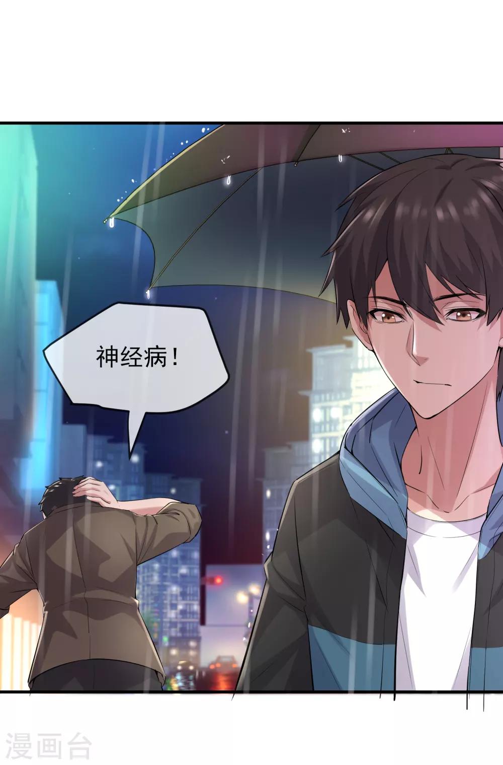 我有一座冒险屋韩漫全集-第44话 白虎降临无删减无遮挡章节图片 