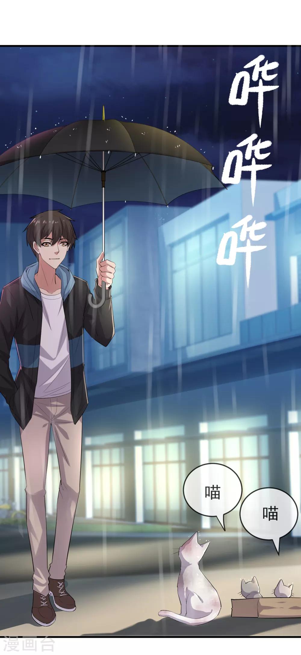 我有一座冒险屋韩漫全集-第44话 白虎降临无删减无遮挡章节图片 