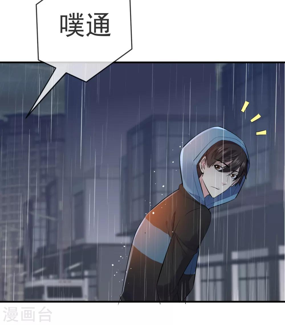 我有一座冒险屋韩漫全集-第44话 白虎降临无删减无遮挡章节图片 