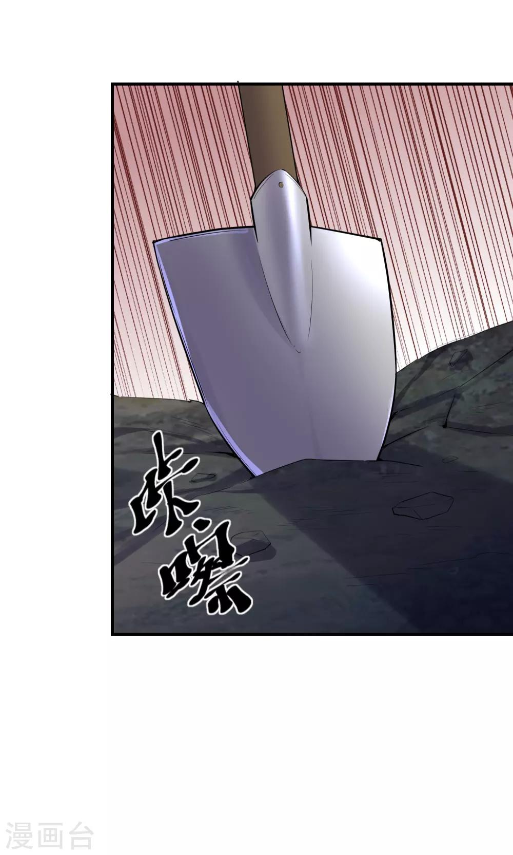 我有一座冒险屋韩漫全集-第44话 白虎降临无删减无遮挡章节图片 