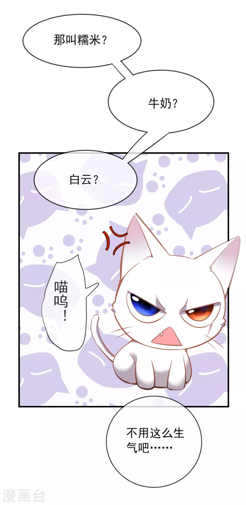 我有一座冒险屋韩漫全集-第44话 白虎降临无删减无遮挡章节图片 