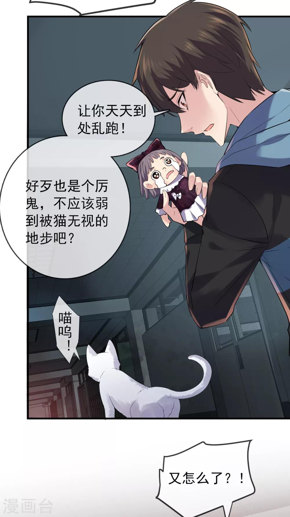 我有一座冒险屋韩漫全集-第45话 通往另个世界门开了无删减无遮挡章节图片 