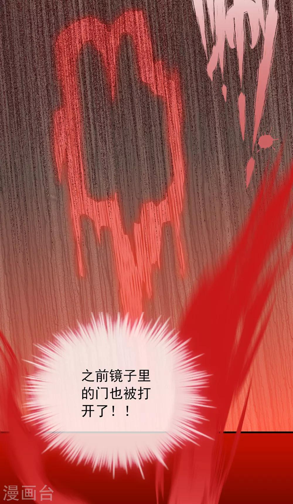 我有一座冒险屋韩漫全集-第45话 通往另个世界门开了无删减无遮挡章节图片 