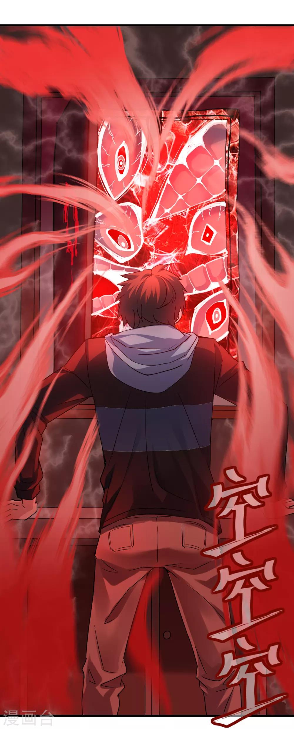 我有一座冒险屋韩漫全集-第45话 通往另个世界门开了无删减无遮挡章节图片 