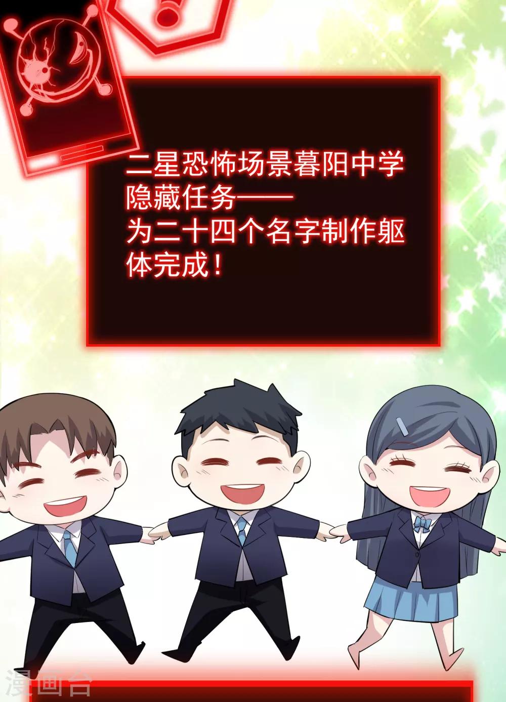 我有一座冒险屋韩漫全集-第45话 通往另个世界门开了无删减无遮挡章节图片 