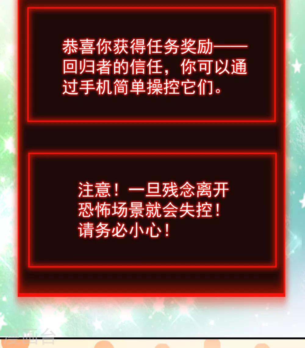 我有一座冒险屋韩漫全集-第45话 通往另个世界门开了无删减无遮挡章节图片 