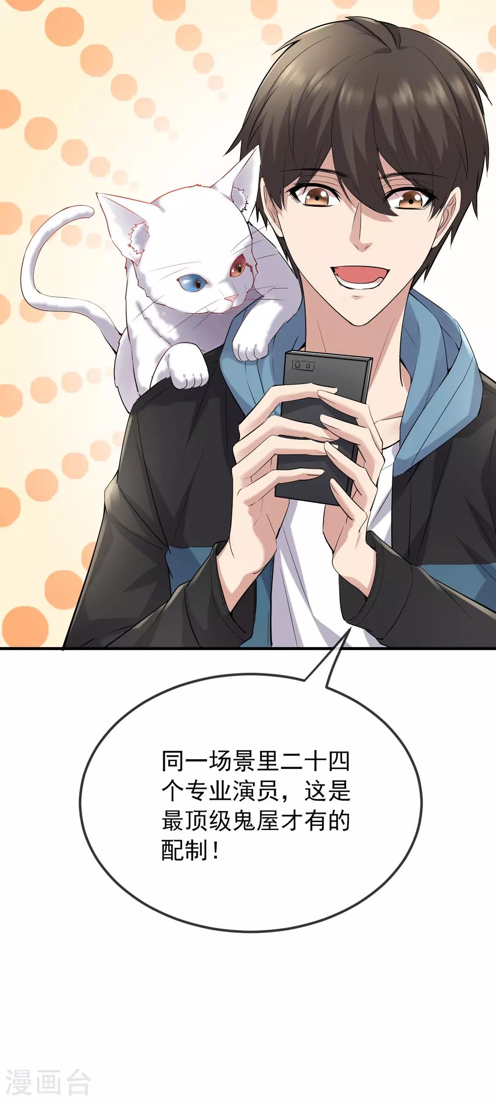 我有一座冒险屋韩漫全集-第45话 通往另个世界门开了无删减无遮挡章节图片 