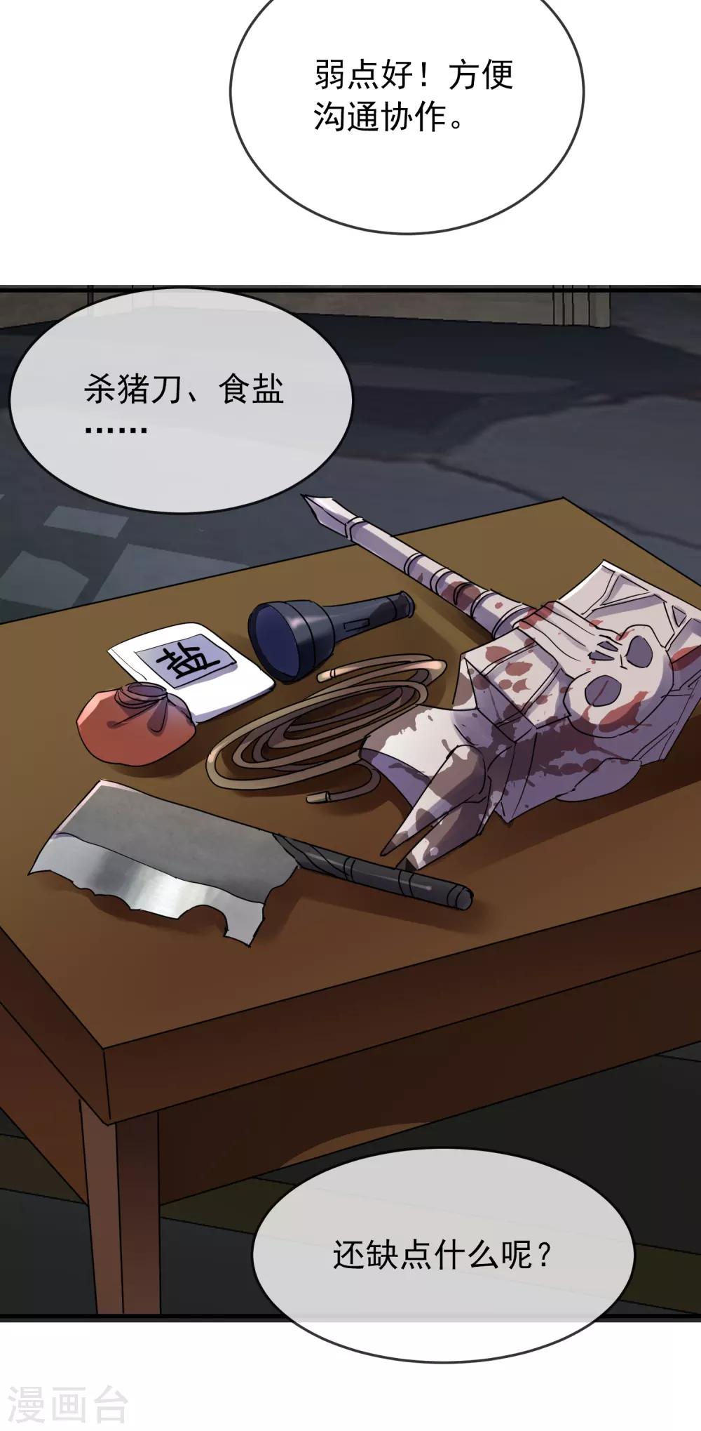 我有一座冒险屋韩漫全集-第47话 厉鬼咋这么好抽无删减无遮挡章节图片 