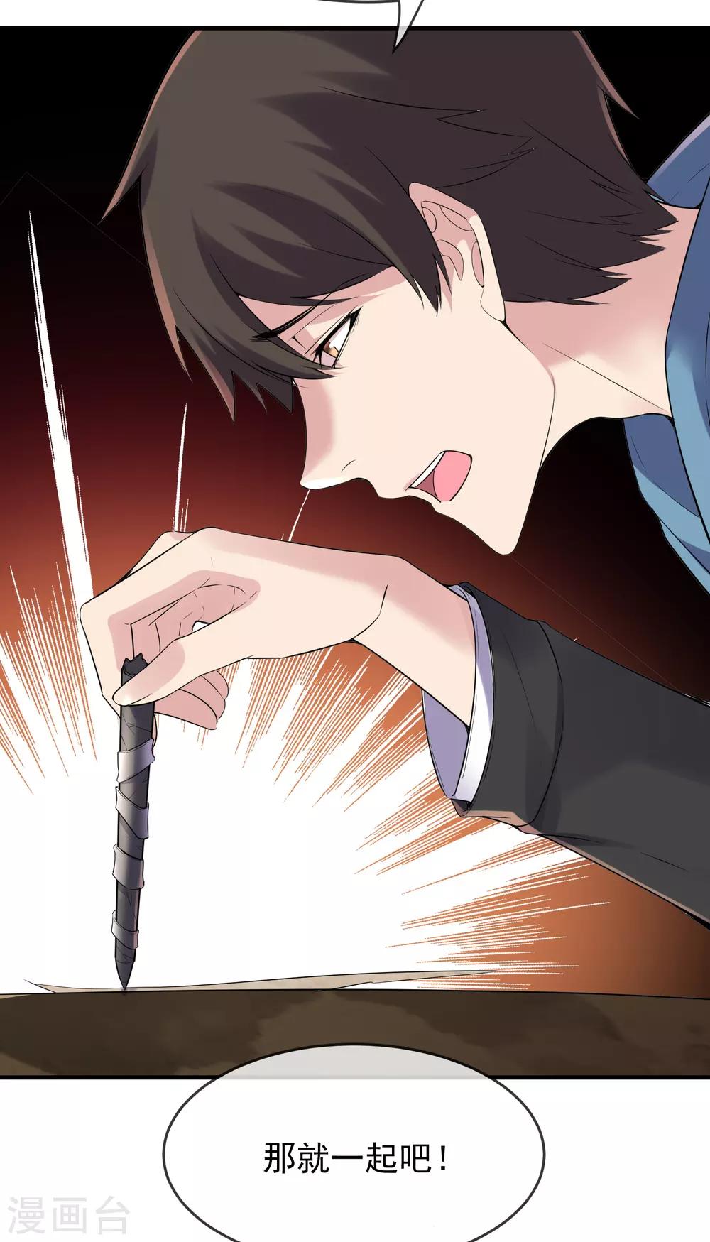 我有一座冒险屋韩漫全集-第47话 厉鬼咋这么好抽无删减无遮挡章节图片 