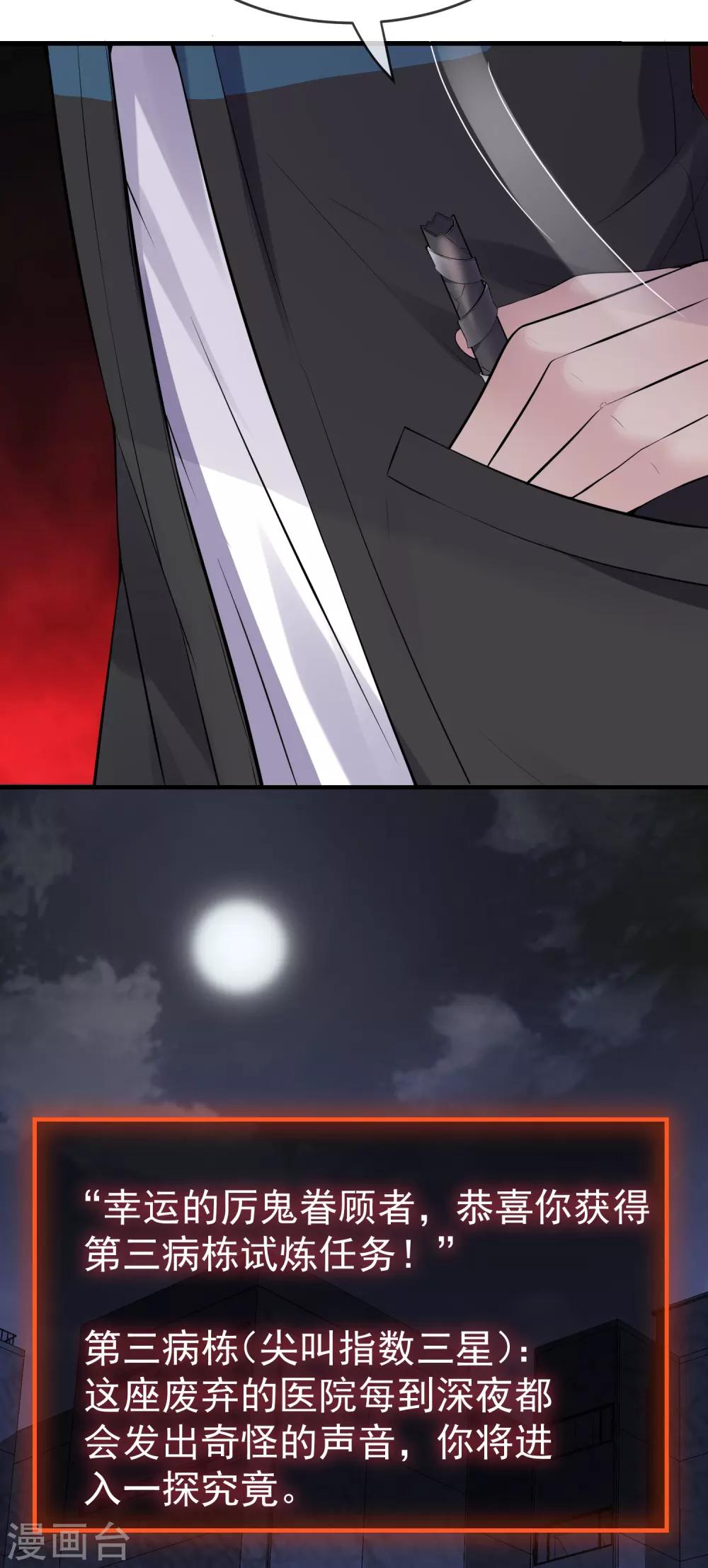 我有一座冒险屋韩漫全集-第47话 厉鬼咋这么好抽无删减无遮挡章节图片 