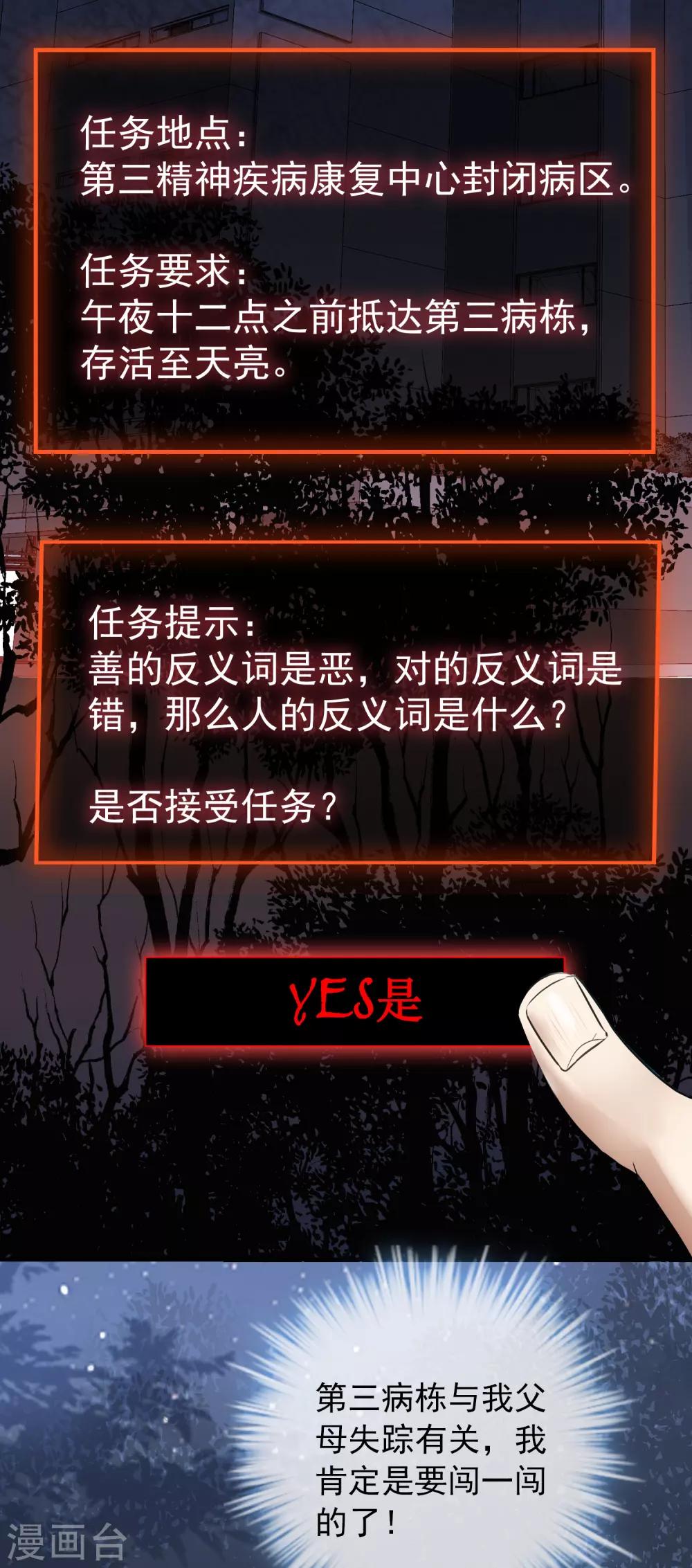 我有一座冒险屋韩漫全集-第47话 厉鬼咋这么好抽无删减无遮挡章节图片 