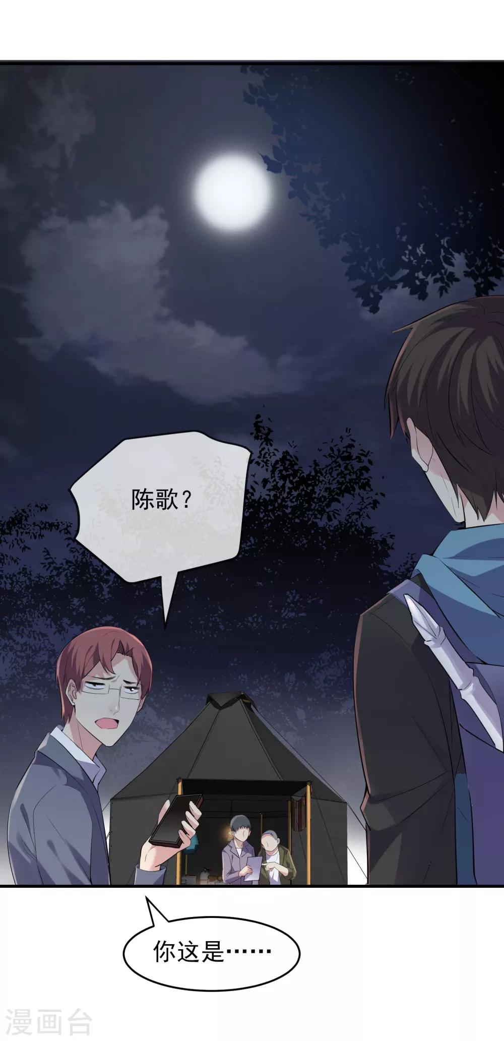 我有一座冒险屋韩漫全集-第47话 厉鬼咋这么好抽无删减无遮挡章节图片 