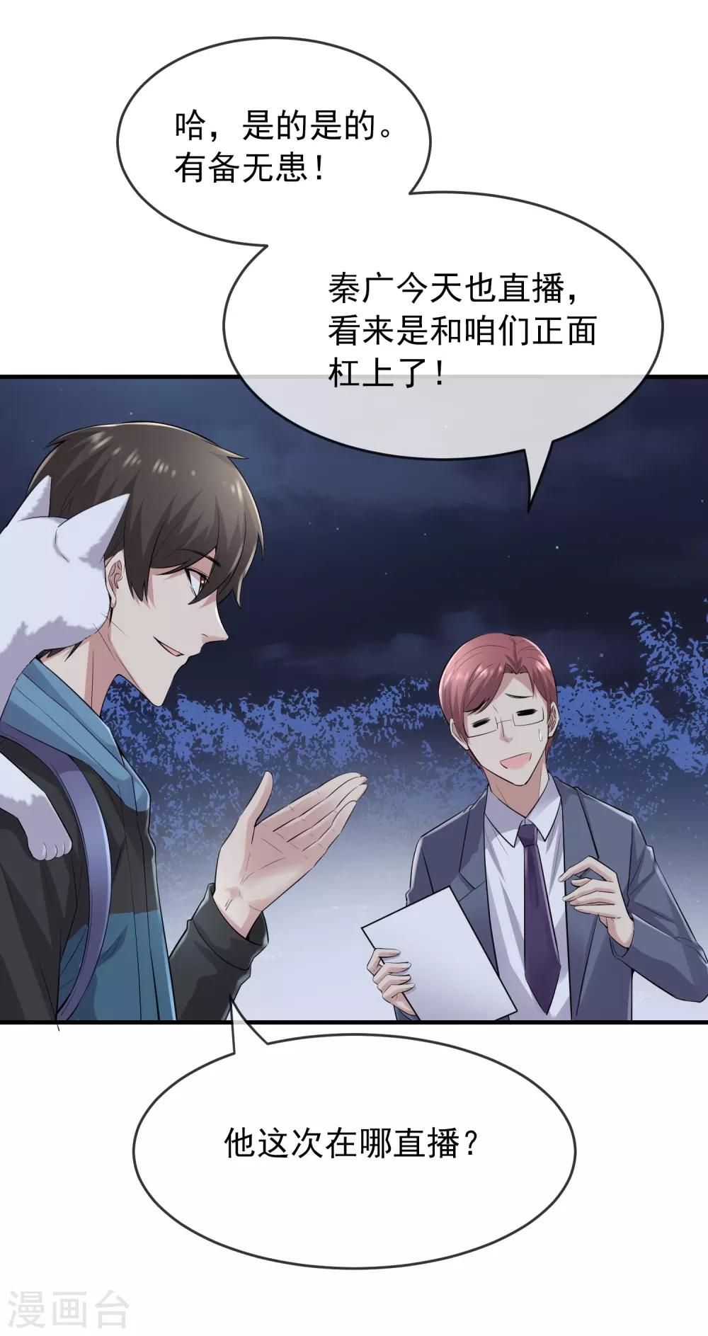 我有一座冒险屋韩漫全集-第47话 厉鬼咋这么好抽无删减无遮挡章节图片 