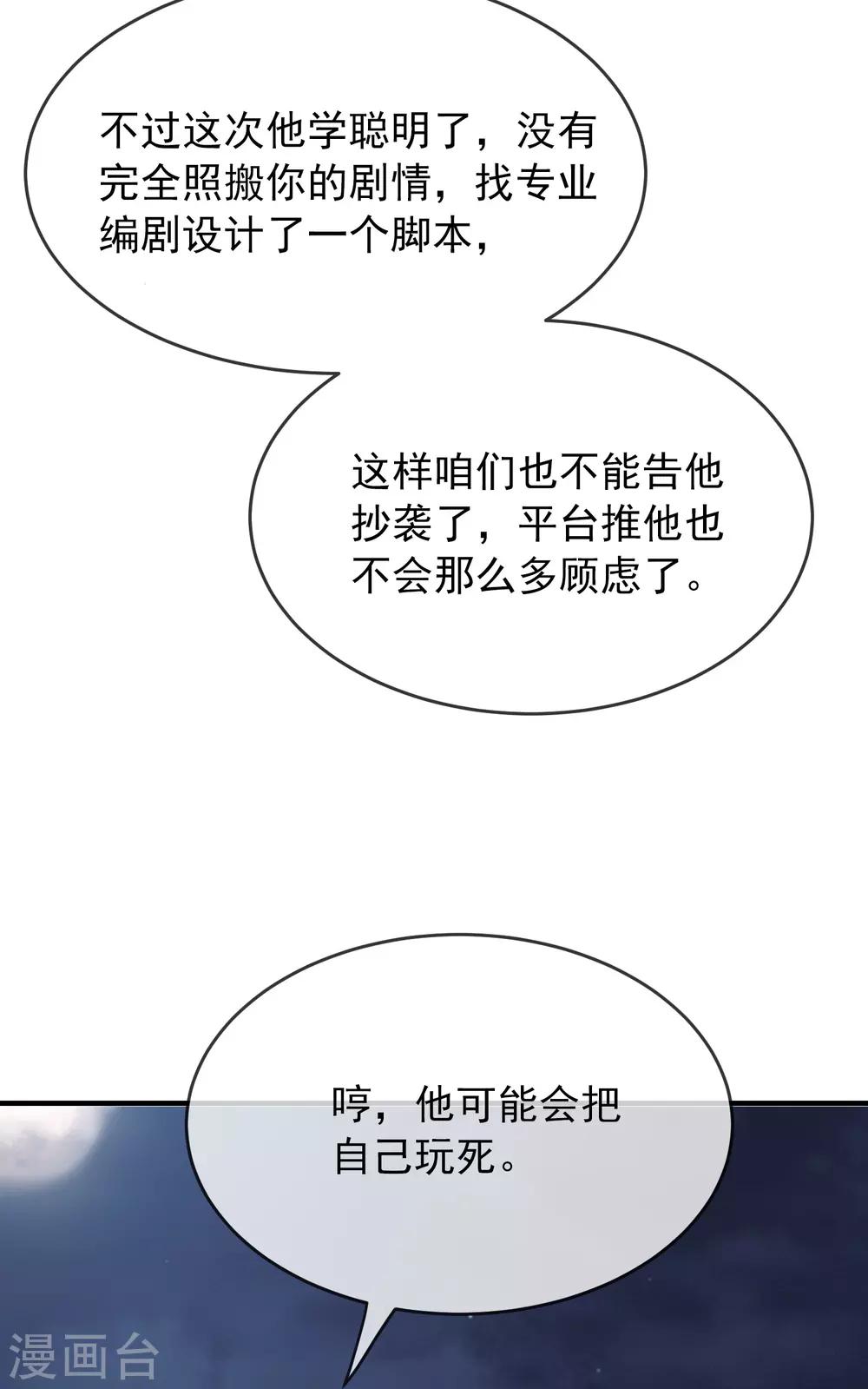 我有一座冒险屋韩漫全集-第47话 厉鬼咋这么好抽无删减无遮挡章节图片 
