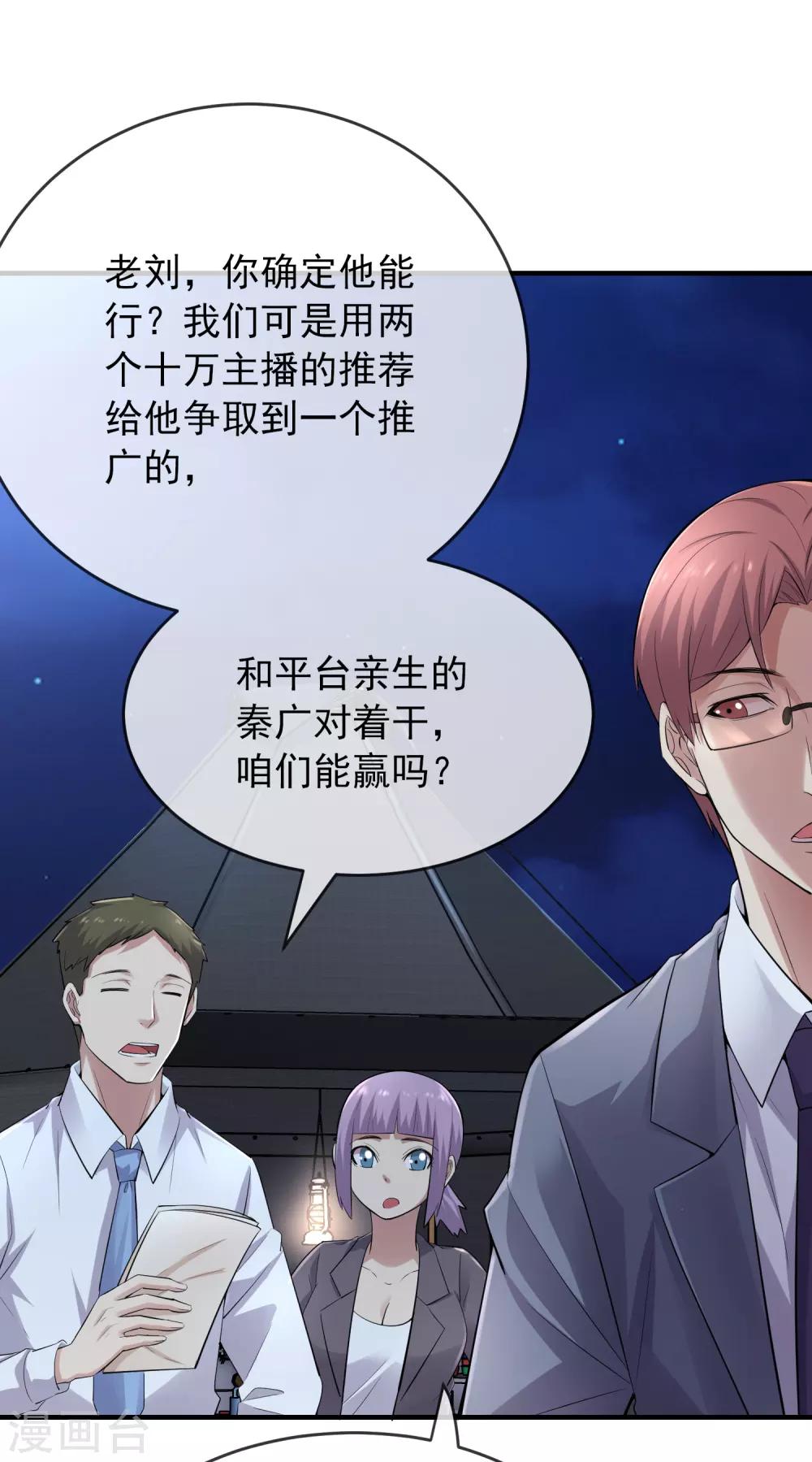 我有一座冒险屋韩漫全集-第47话 厉鬼咋这么好抽无删减无遮挡章节图片 