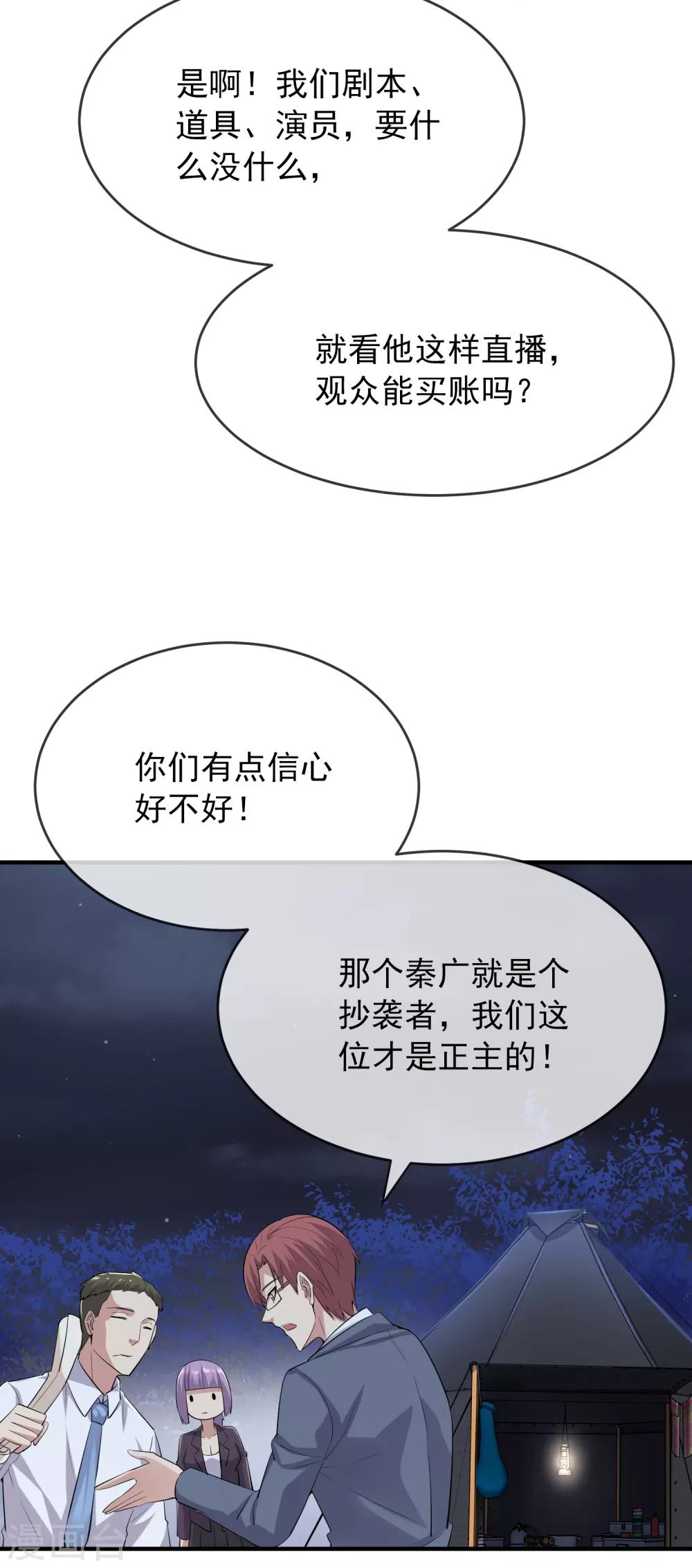 我有一座冒险屋韩漫全集-第47话 厉鬼咋这么好抽无删减无遮挡章节图片 