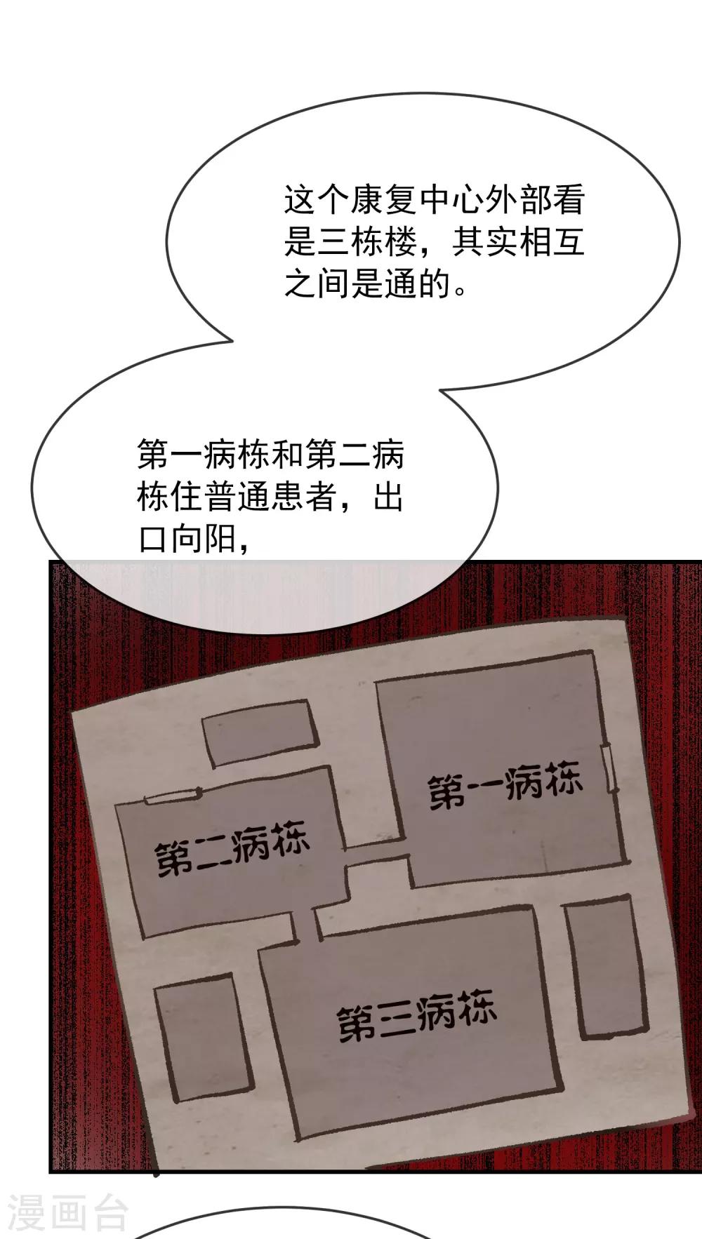 我有一座冒险屋韩漫全集-第47话 厉鬼咋这么好抽无删减无遮挡章节图片 