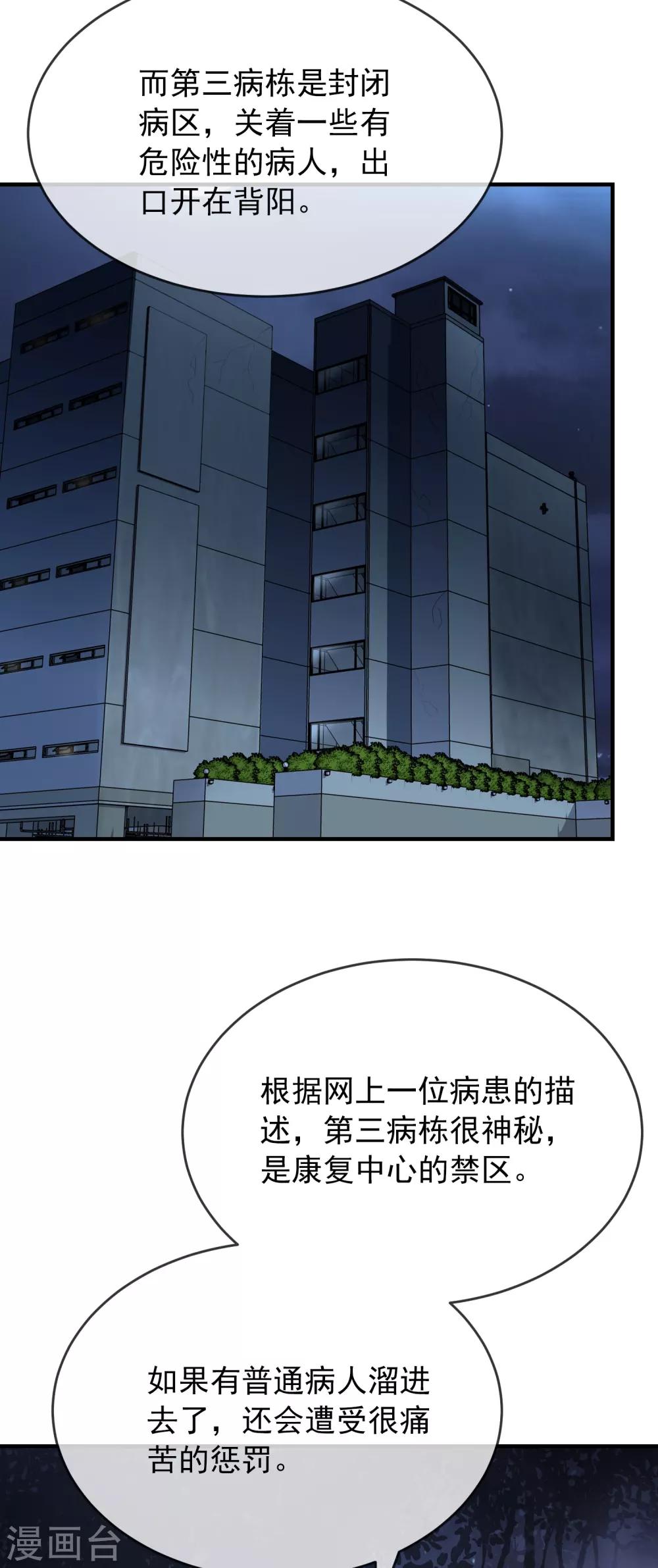 我有一座冒险屋韩漫全集-第47话 厉鬼咋这么好抽无删减无遮挡章节图片 