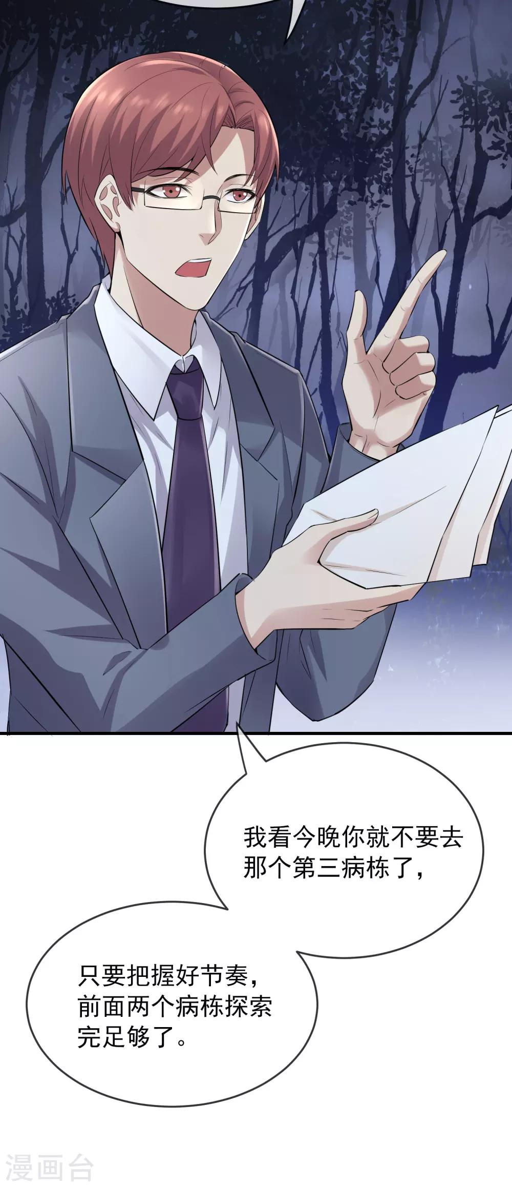 我有一座冒险屋韩漫全集-第47话 厉鬼咋这么好抽无删减无遮挡章节图片 