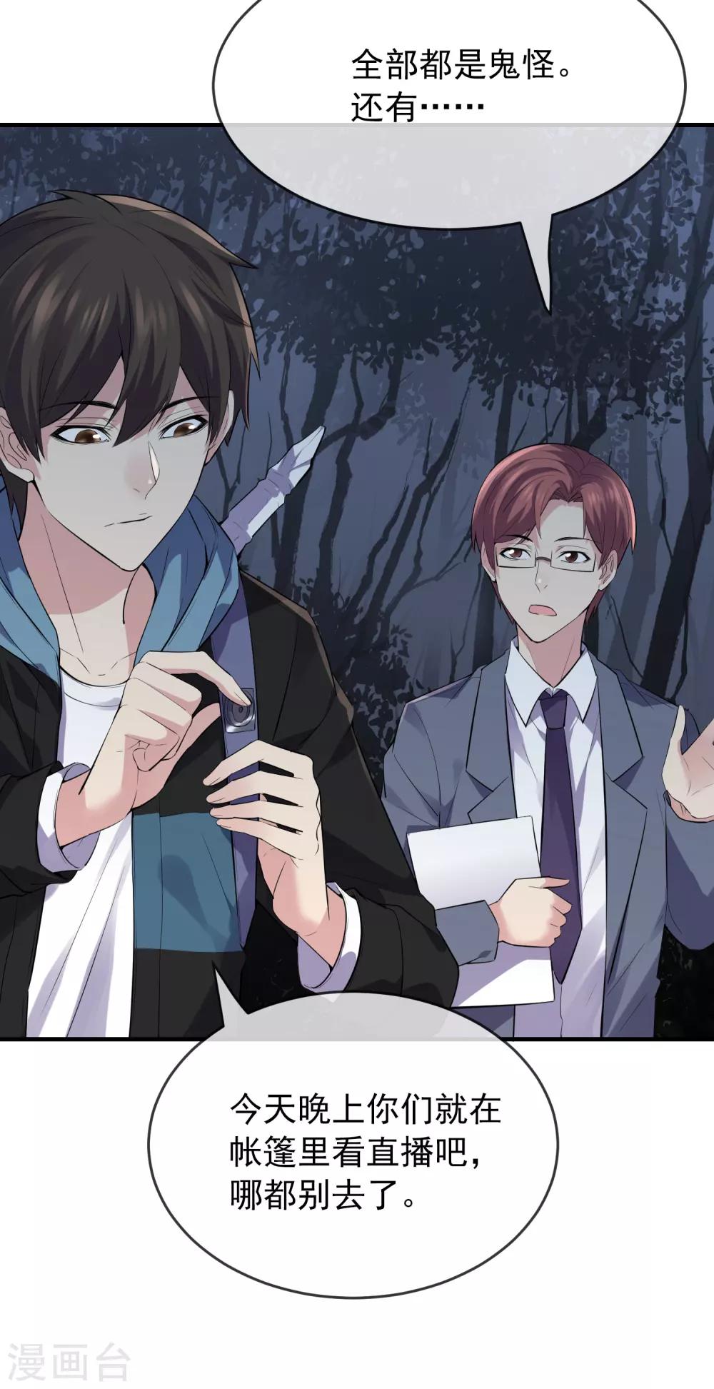 我有一座冒险屋韩漫全集-第47话 厉鬼咋这么好抽无删减无遮挡章节图片 