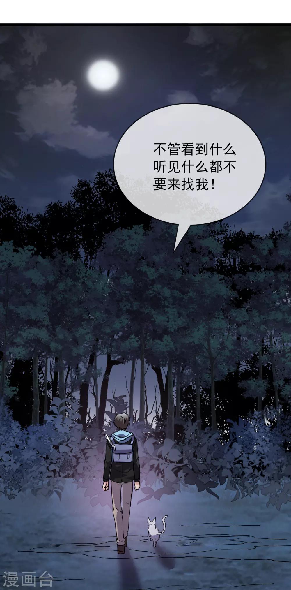 我有一座冒险屋韩漫全集-第47话 厉鬼咋这么好抽无删减无遮挡章节图片 
