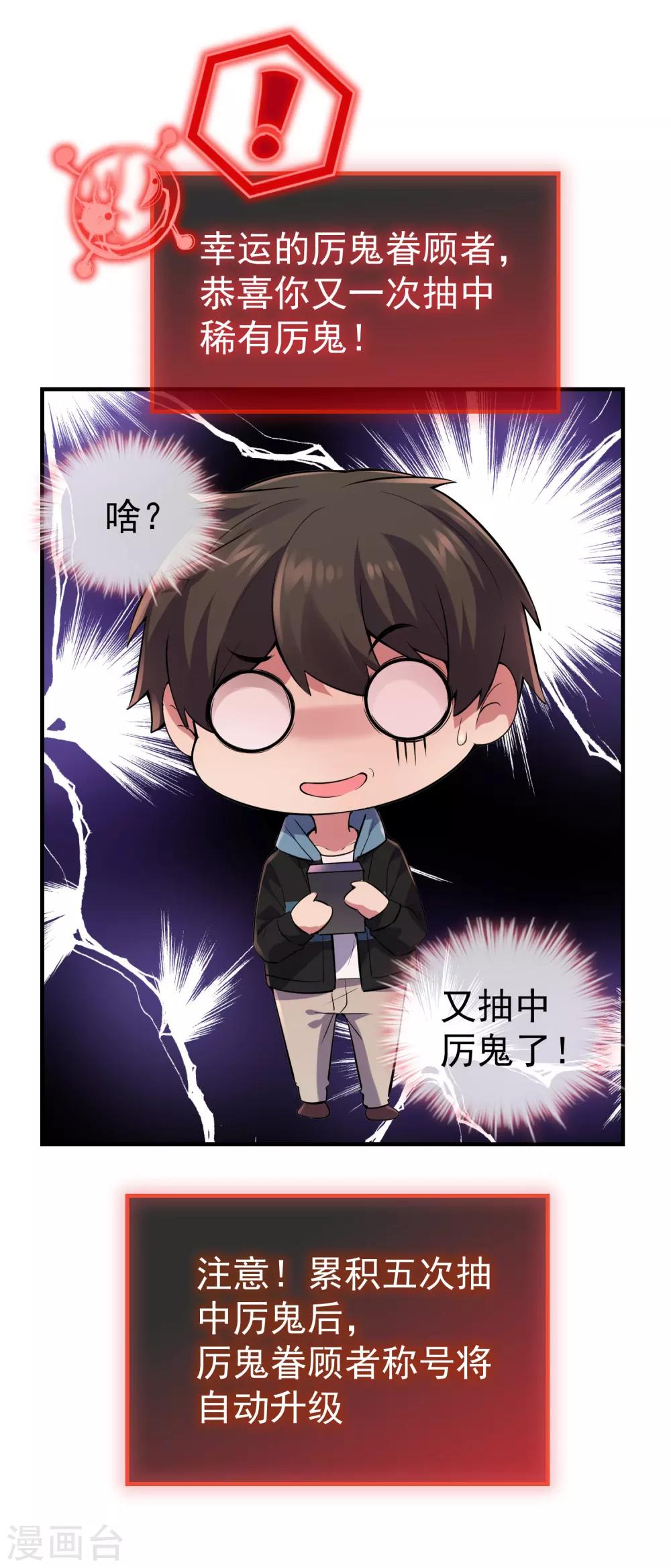 我有一座冒险屋韩漫全集-第47话 厉鬼咋这么好抽无删减无遮挡章节图片 