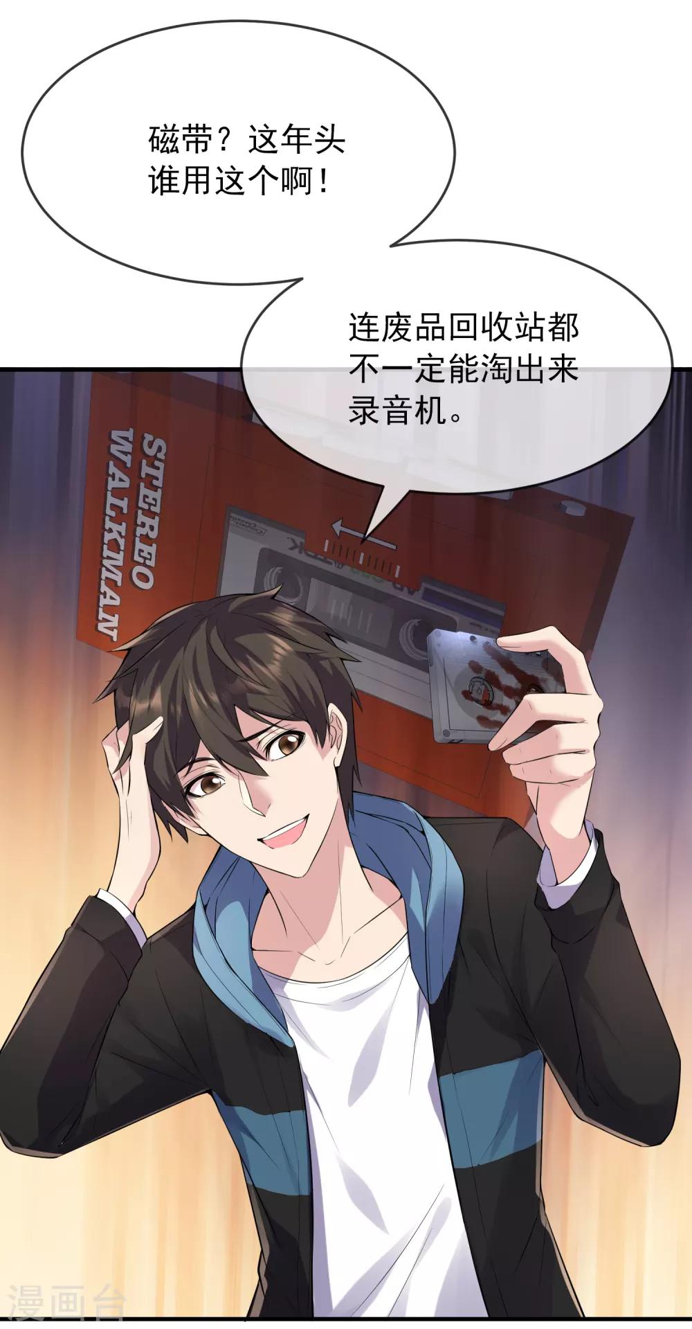 我有一座冒险屋韩漫全集-第47话 厉鬼咋这么好抽无删减无遮挡章节图片 