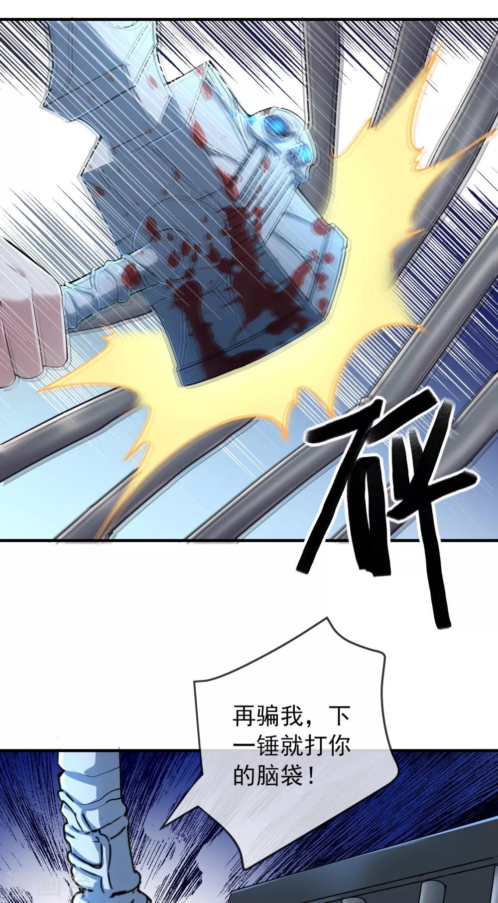 我有一座冒险屋韩漫全集-第49话 铁笼监禁无删减无遮挡章节图片 