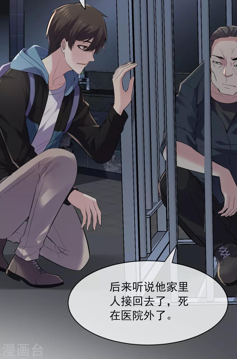 我有一座冒险屋韩漫全集-第49话 铁笼监禁无删减无遮挡章节图片 