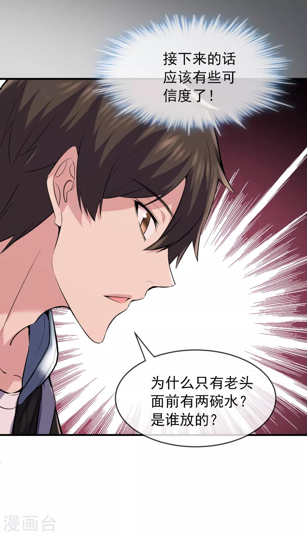 我有一座冒险屋韩漫全集-第49话 铁笼监禁无删减无遮挡章节图片 