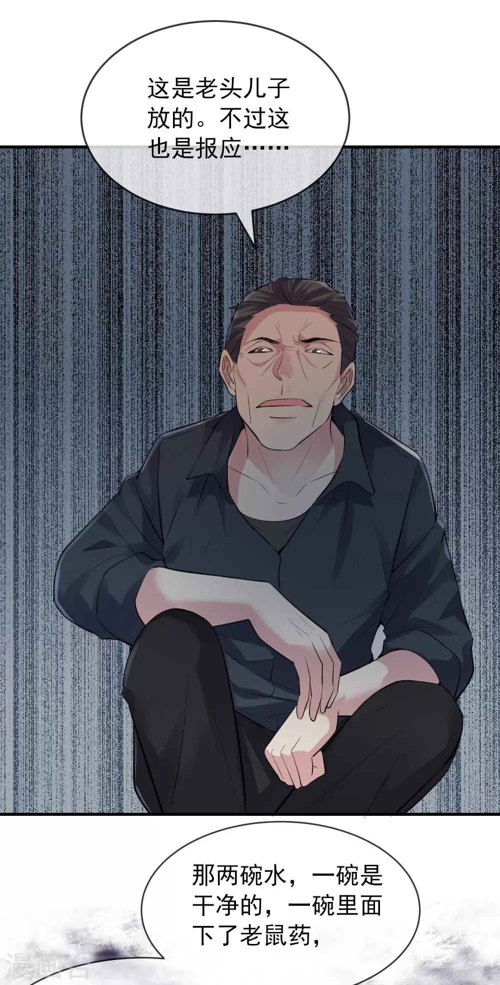 我有一座冒险屋韩漫全集-第49话 铁笼监禁无删减无遮挡章节图片 