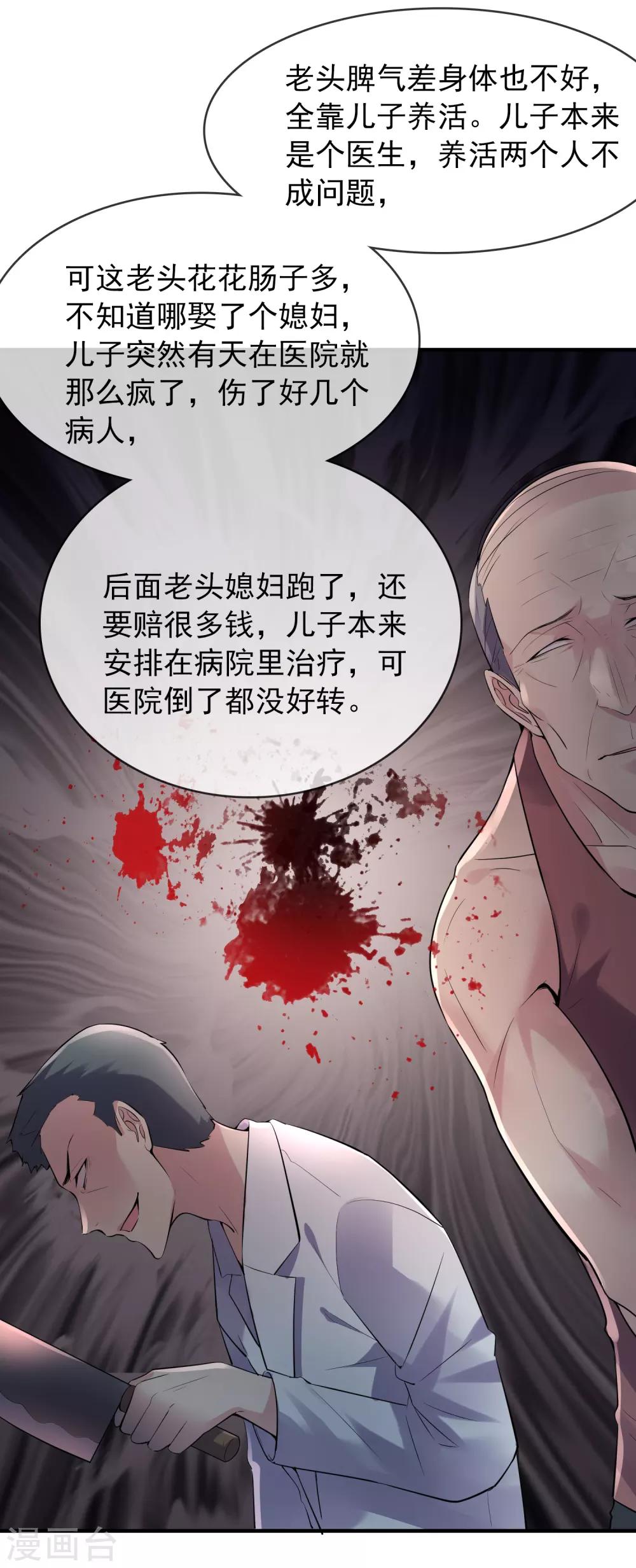我有一座冒险屋韩漫全集-第49话 铁笼监禁无删减无遮挡章节图片 