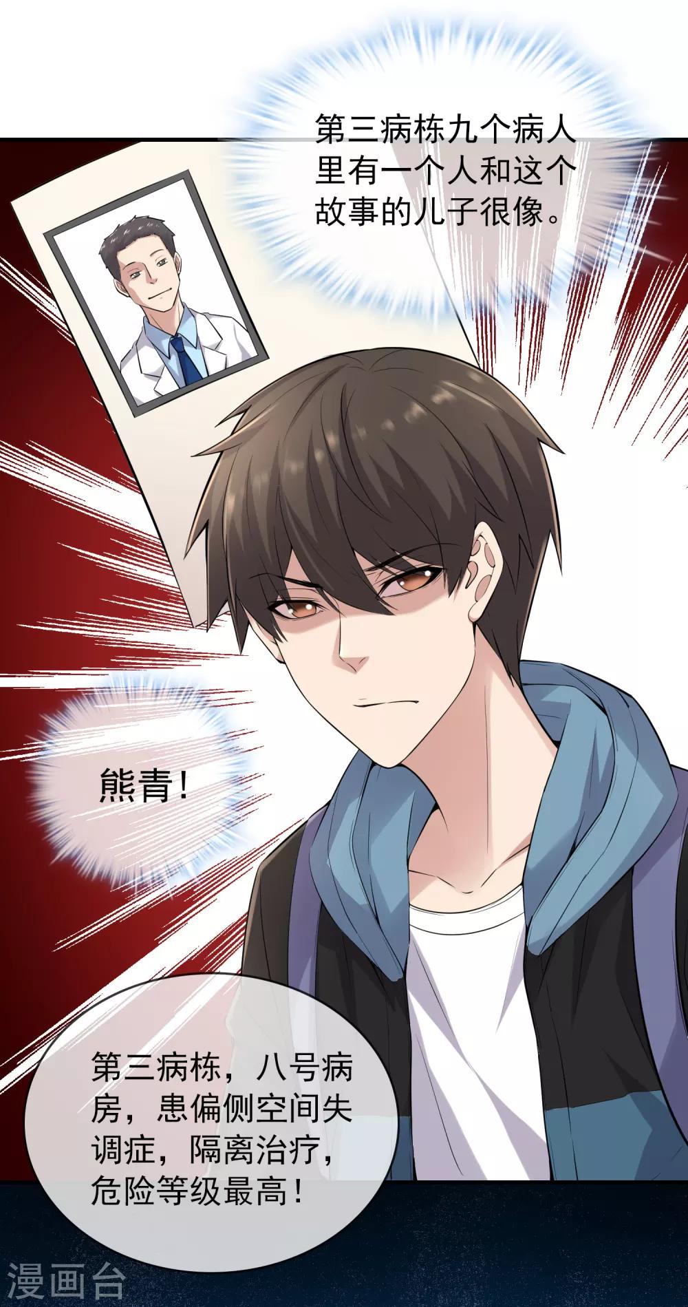 我有一座冒险屋韩漫全集-第49话 铁笼监禁无删减无遮挡章节图片 