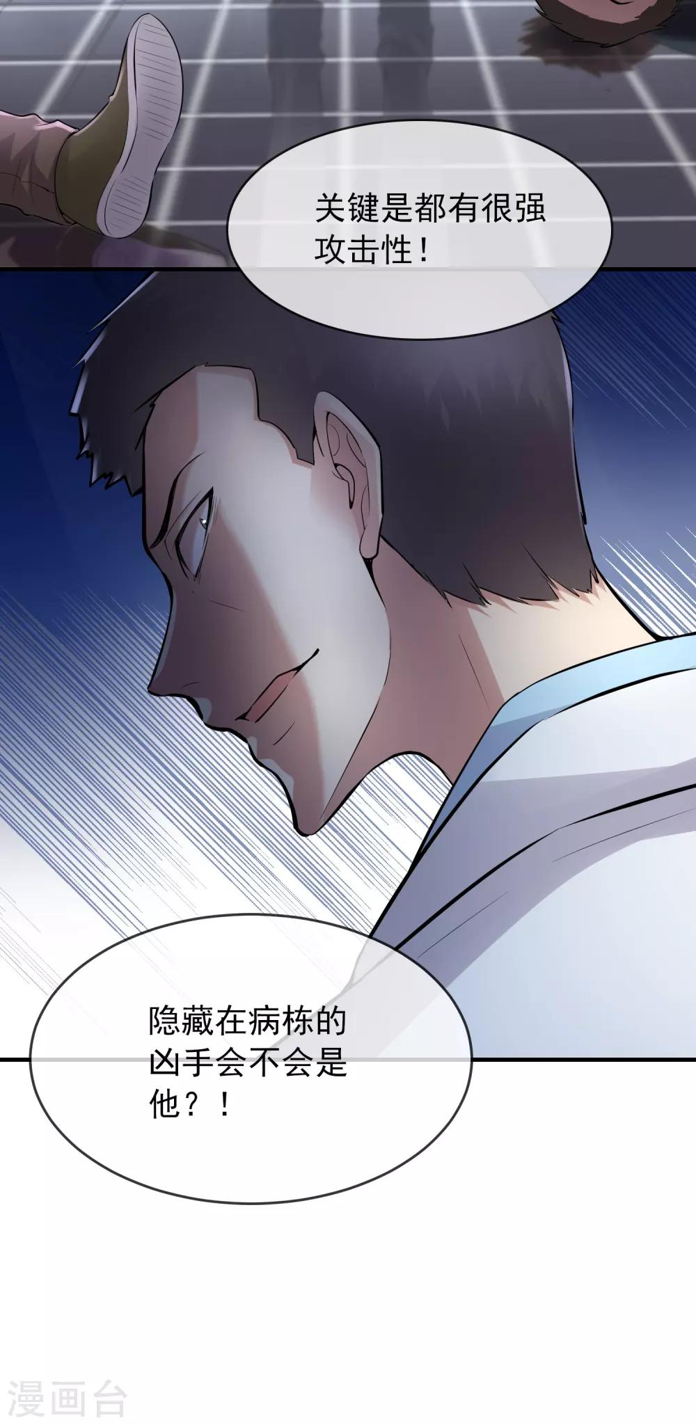 我有一座冒险屋韩漫全集-第49话 铁笼监禁无删减无遮挡章节图片 