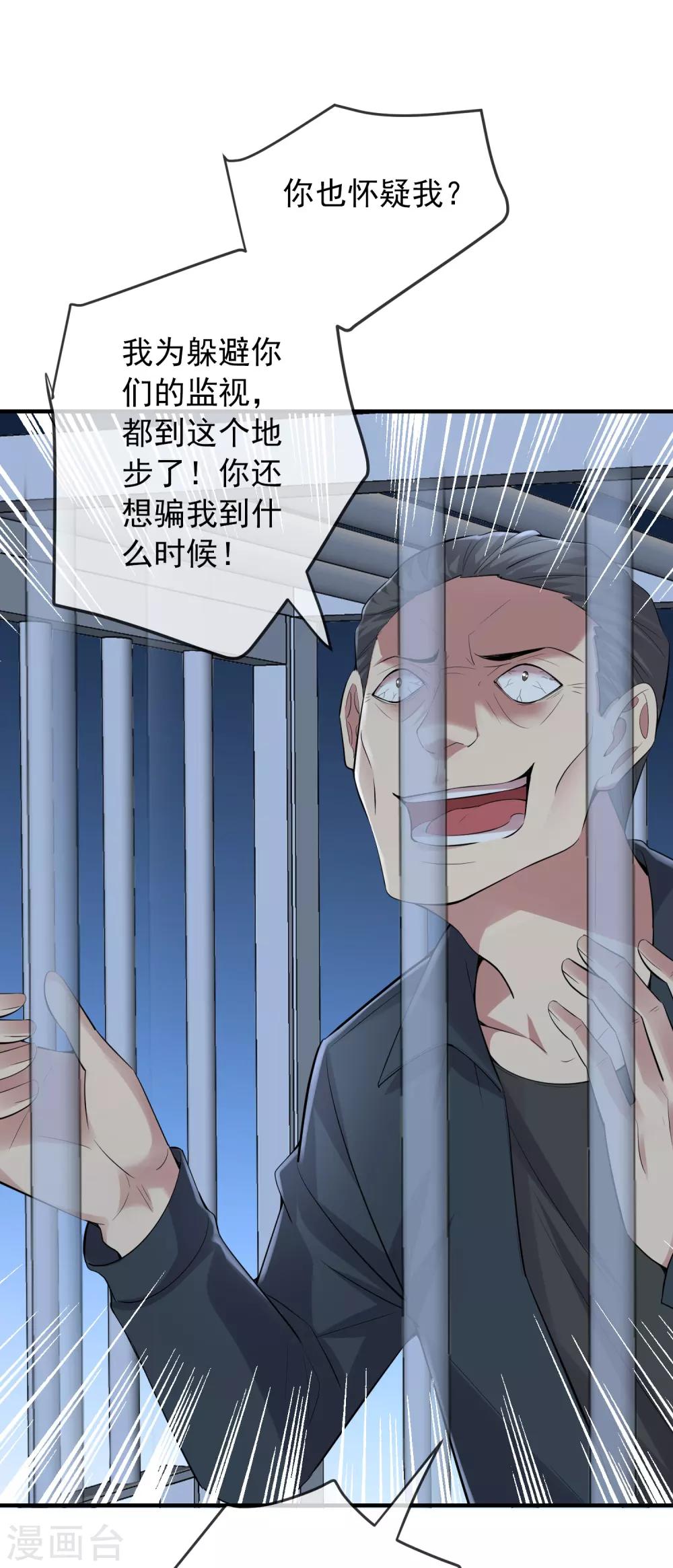我有一座冒险屋韩漫全集-第49话 铁笼监禁无删减无遮挡章节图片 