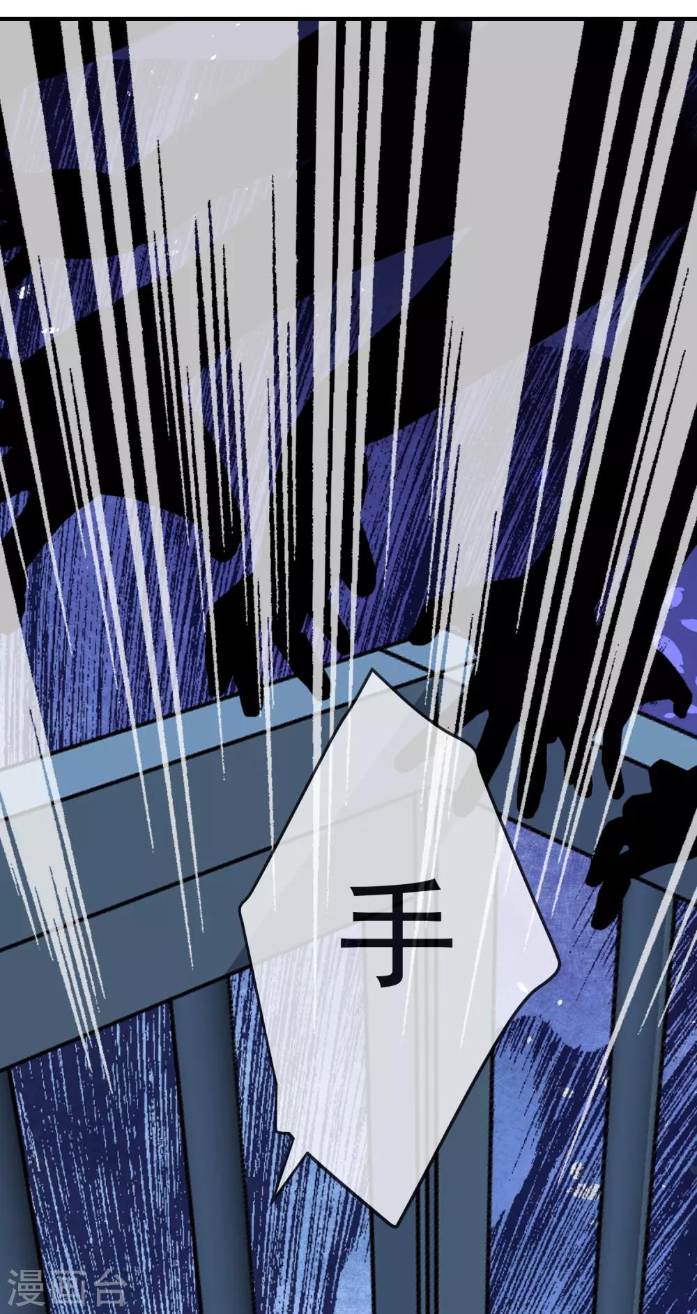 我有一座冒险屋韩漫全集-第49话 铁笼监禁无删减无遮挡章节图片 