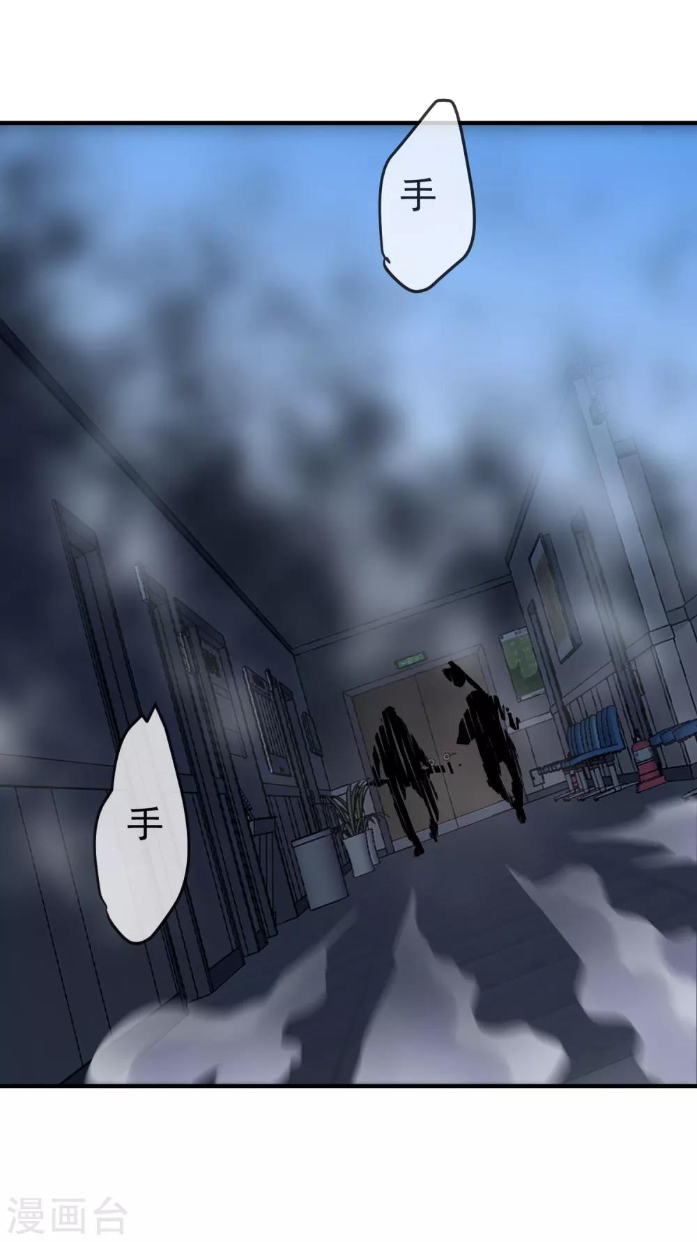 我有一座冒险屋韩漫全集-第49话 铁笼监禁无删减无遮挡章节图片 