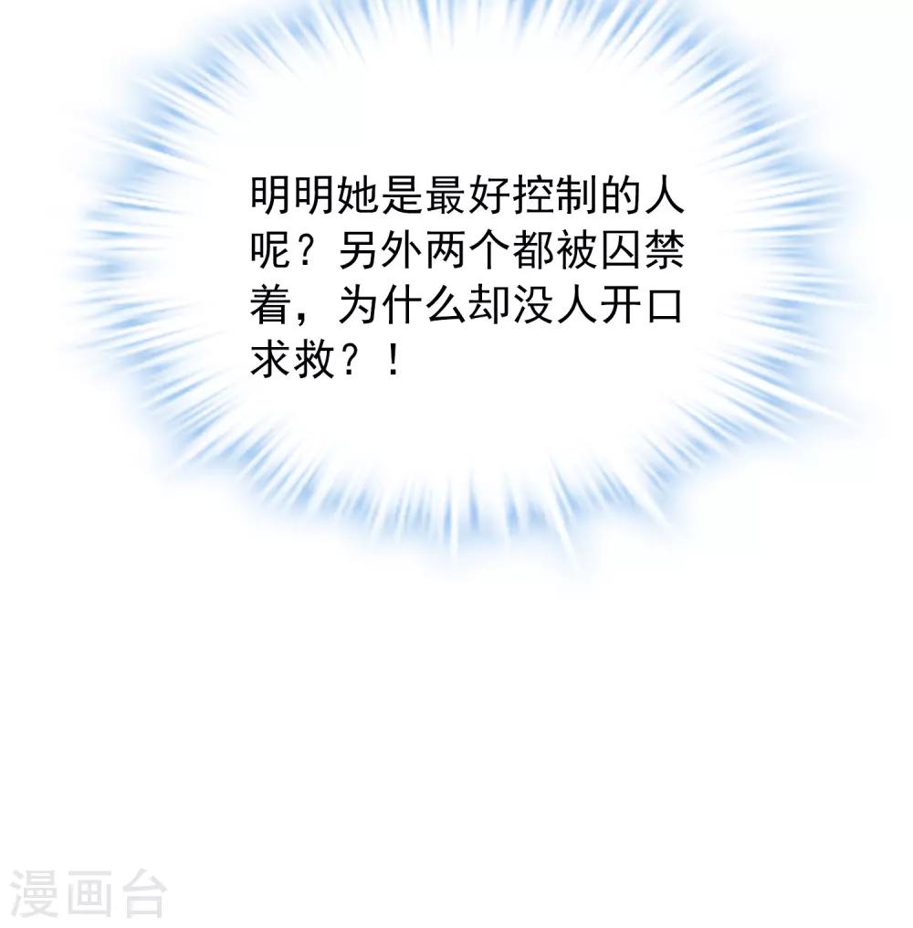我有一座冒险屋韩漫全集-第49话 铁笼监禁无删减无遮挡章节图片 